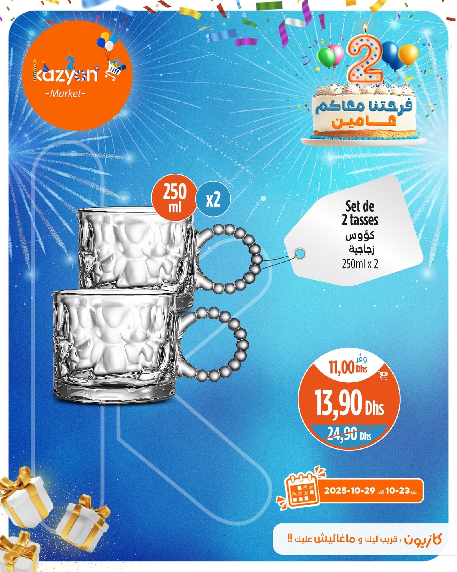 Catalogue Kazyon du 23 au 29 octobre 2025